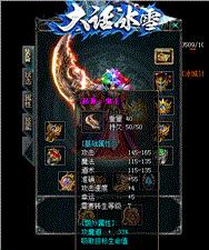 新霸王杀天龙八部天龙八部私服