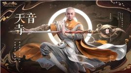 私服天龙八部法师技能